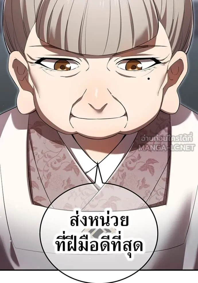 I am the strongest awakeners, recognized by all of the world‘s cheat masters ตอนที่ 44 page 127