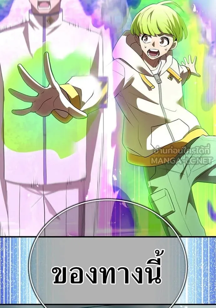 I am the strongest awakeners, recognized by all of the world‘s cheat masters ตอนที่ 44 page 129