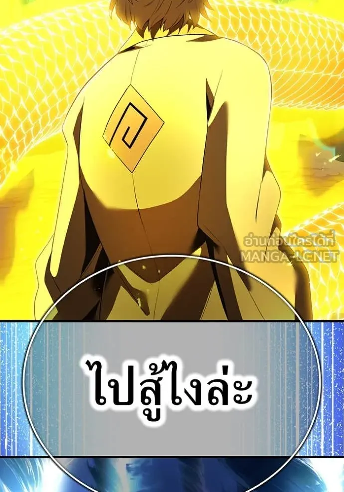 I am the strongest awakeners, recognized by all of the world‘s cheat masters ตอนที่ 44 page 132