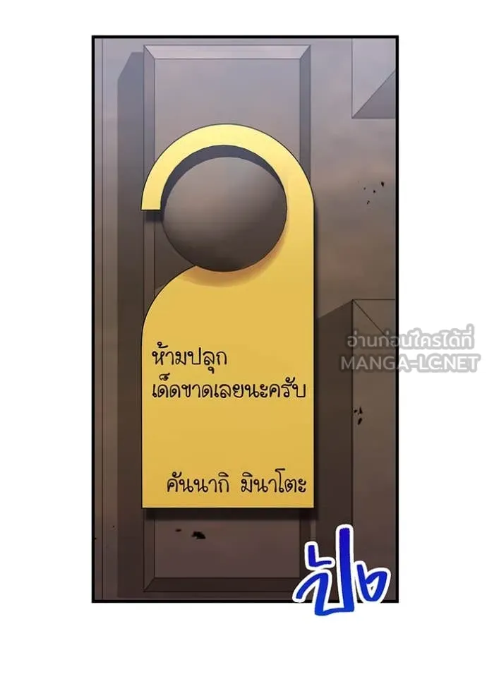 I am the strongest awakeners, recognized by all of the world‘s cheat masters ตอนที่ 44 page 136