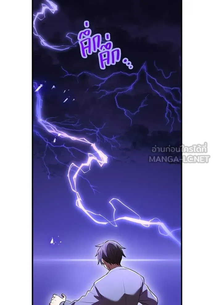 I am the strongest awakeners, recognized by all of the world‘s cheat masters ตอนที่ 44 page 142