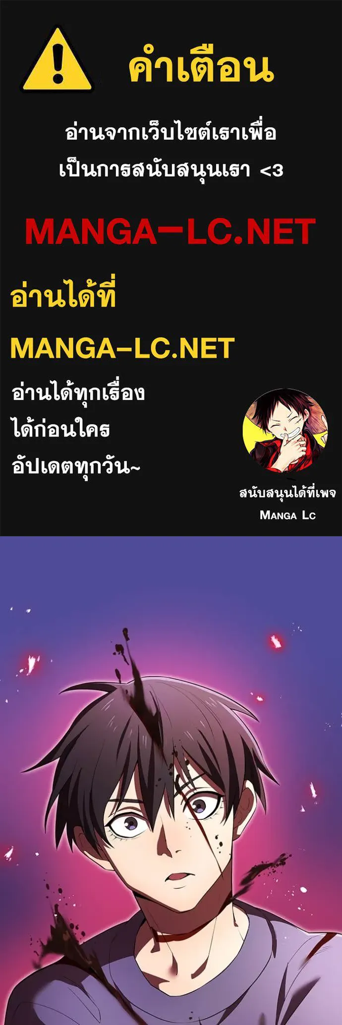 I am the strongest awakeners, recognized by all of the world‘s cheat masters ตอนที่ 45 page 0