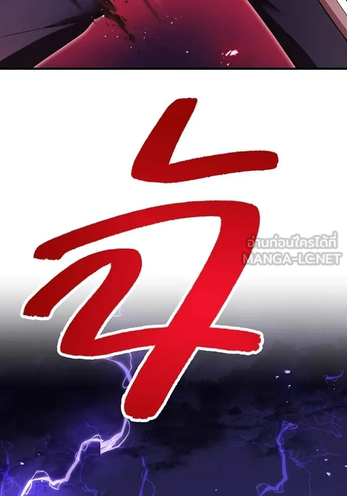 I am the strongest awakeners, recognized by all of the world‘s cheat masters ตอนที่ 45 page 2