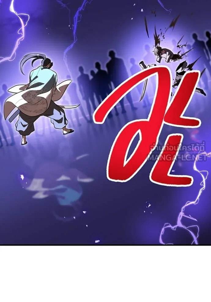 I am the strongest awakeners, recognized by all of the world‘s cheat masters ตอนที่ 45 page 3