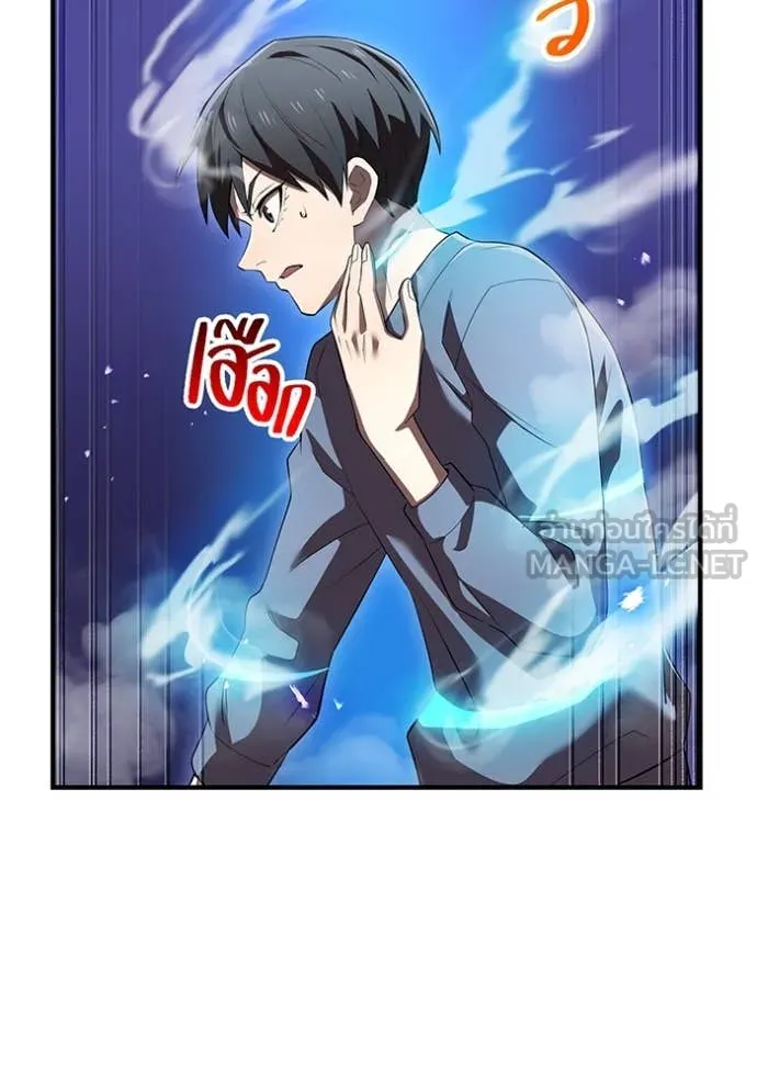 I am the strongest awakeners, recognized by all of the world‘s cheat masters ตอนที่ 45 page 5