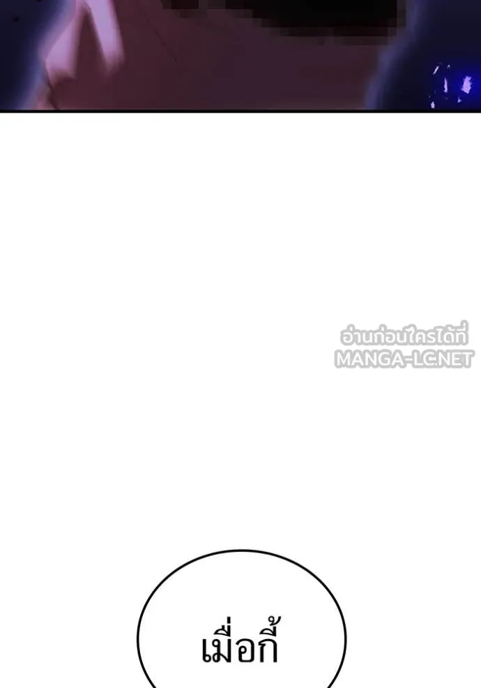 I am the strongest awakeners, recognized by all of the world‘s cheat masters ตอนที่ 45 page 8