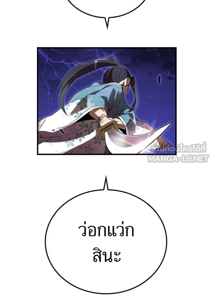 I am the strongest awakeners, recognized by all of the world‘s cheat masters ตอนที่ 45 page 9