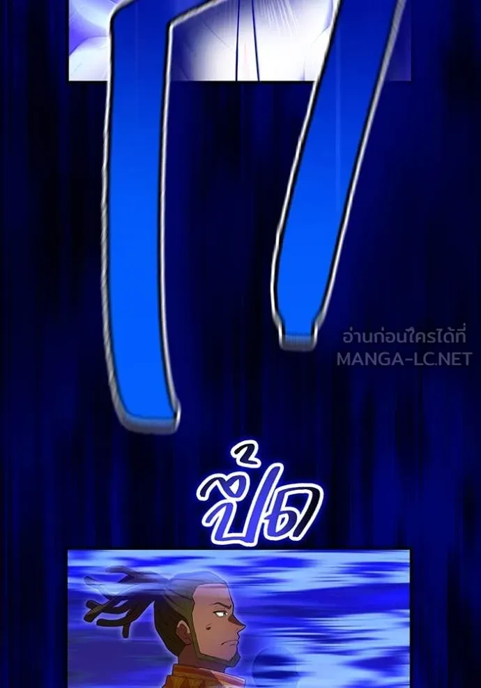 I am the strongest awakeners, recognized by all of the world‘s cheat masters ตอนที่ 45 page 15