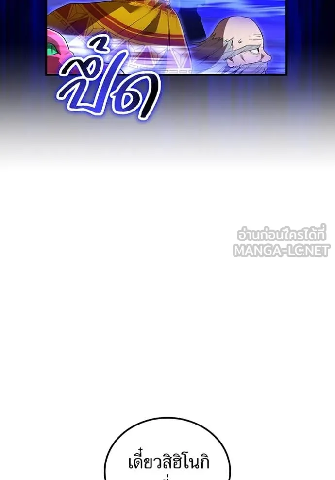 I am the strongest awakeners, recognized by all of the world‘s cheat masters ตอนที่ 45 page 16