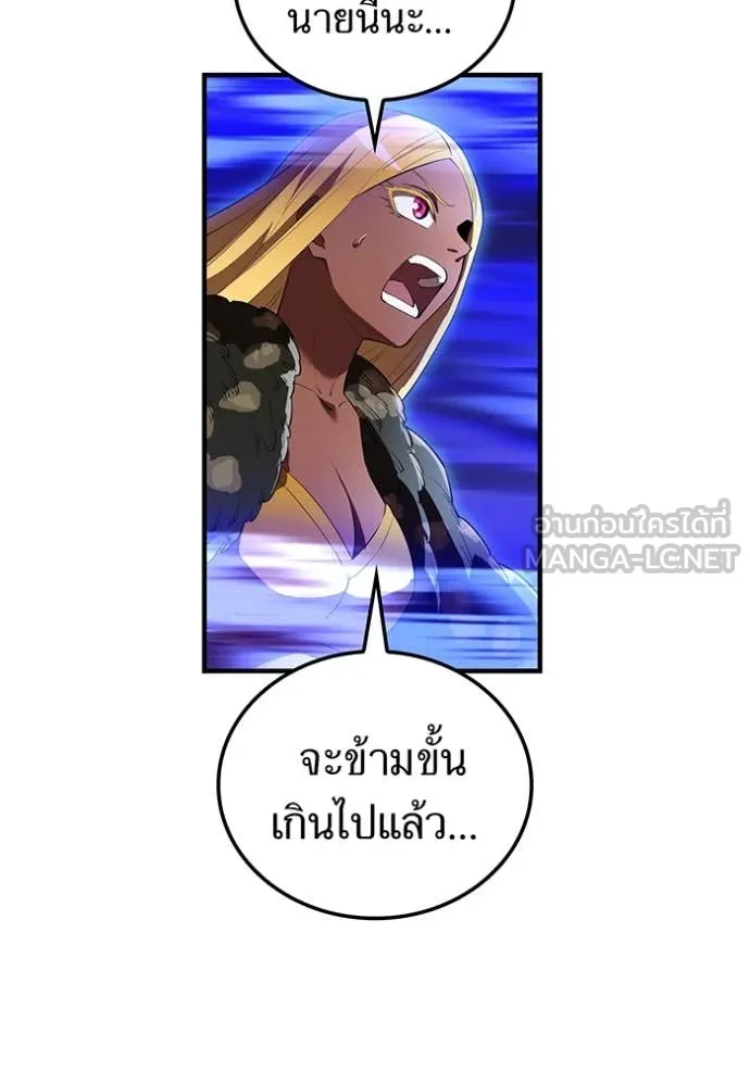 I am the strongest awakeners, recognized by all of the world‘s cheat masters ตอนที่ 45 page 17