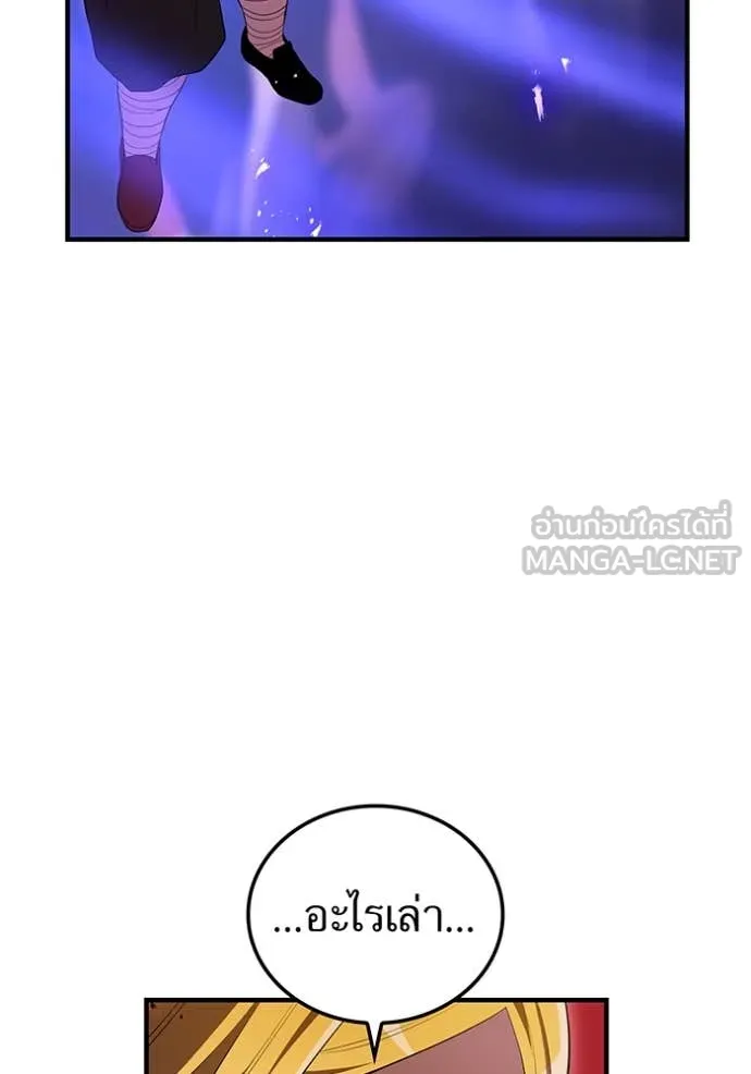 I am the strongest awakeners, recognized by all of the world‘s cheat masters ตอนที่ 45 page 19