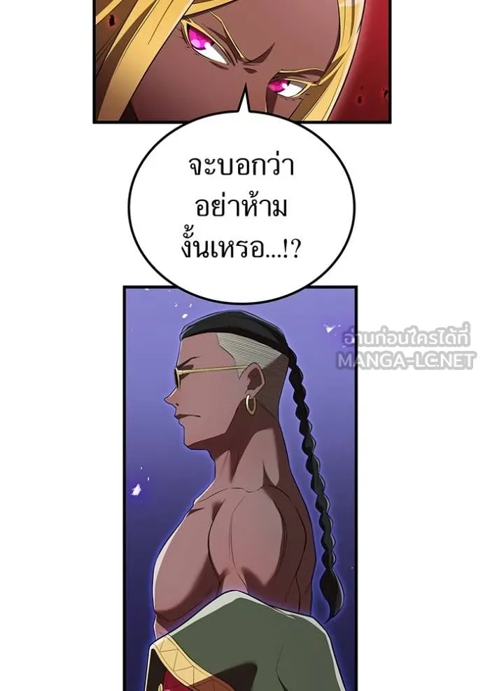 I am the strongest awakeners, recognized by all of the world‘s cheat masters ตอนที่ 45 page 20