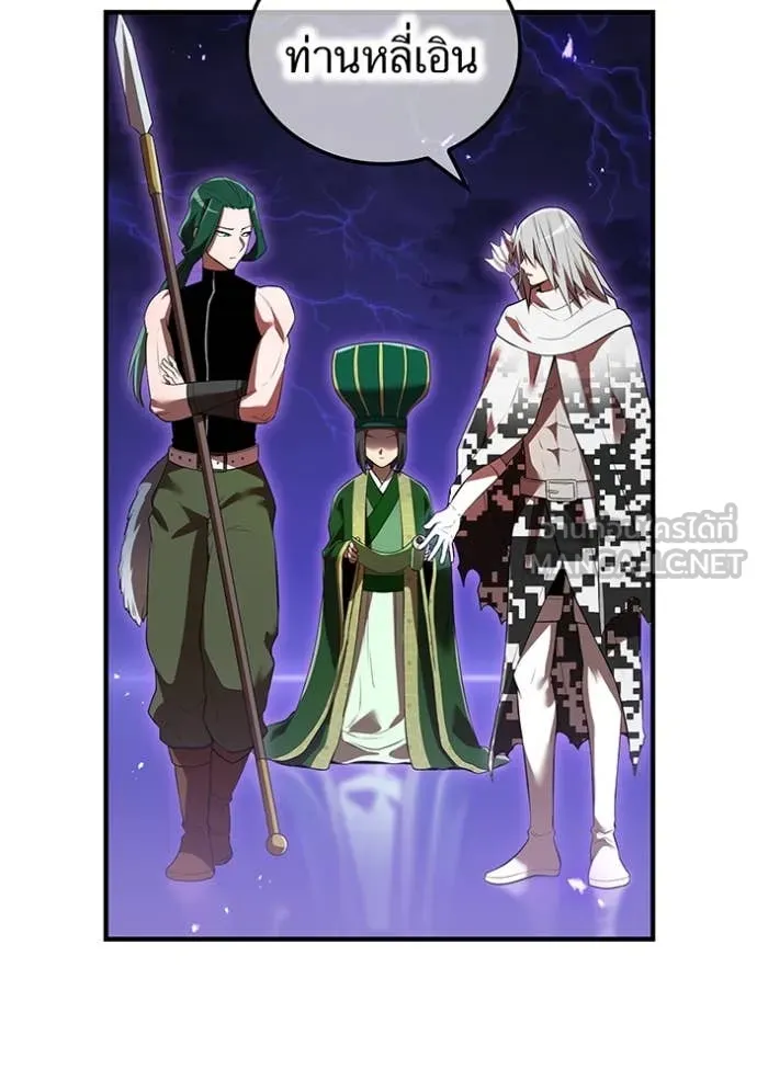 I am the strongest awakeners, recognized by all of the world‘s cheat masters ตอนที่ 45 page 22