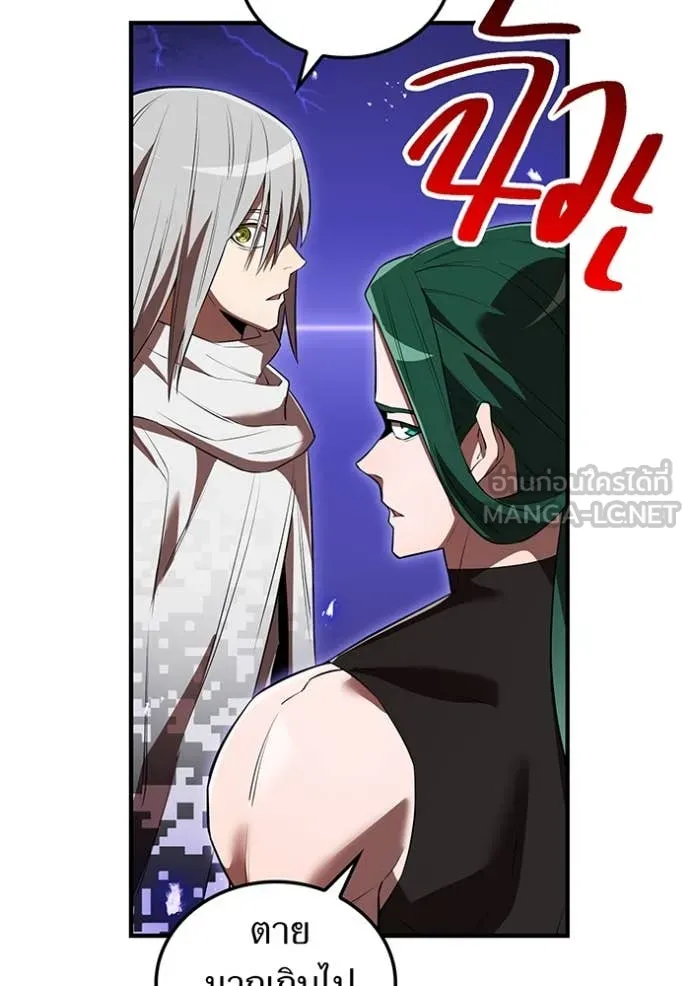 I am the strongest awakeners, recognized by all of the world‘s cheat masters ตอนที่ 45 page 24