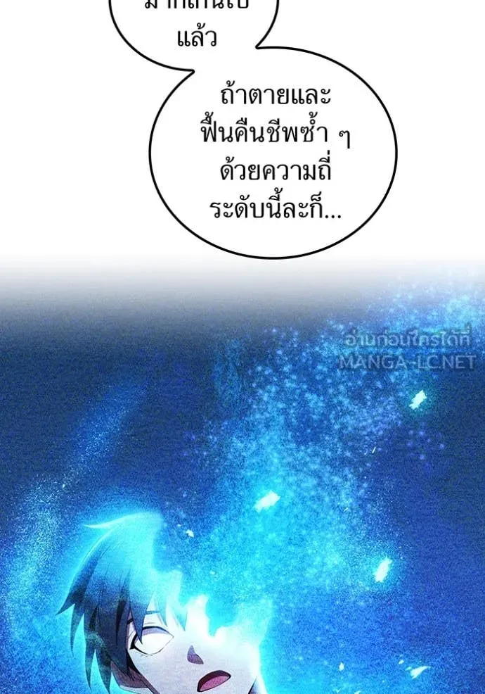 I am the strongest awakeners, recognized by all of the world‘s cheat masters ตอนที่ 45 page 25