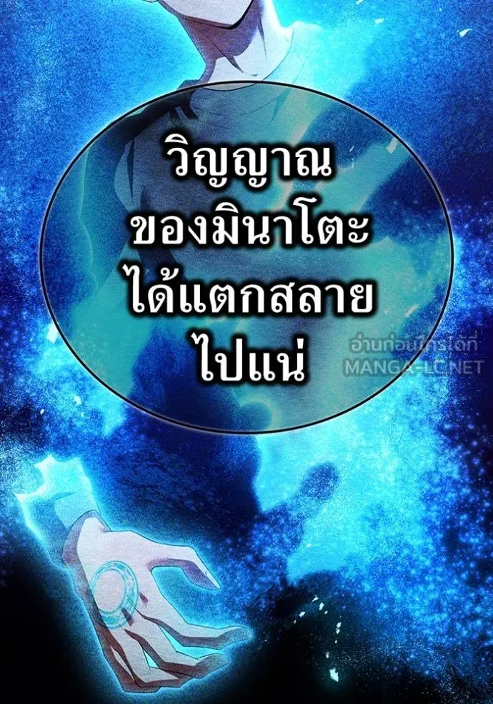 I am the strongest awakeners, recognized by all of the world‘s cheat masters ตอนที่ 45 page 26