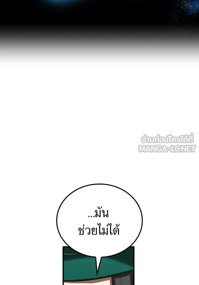 I am the strongest awakeners, recognized by all of the world‘s cheat masters ตอนที่ 45 page 27