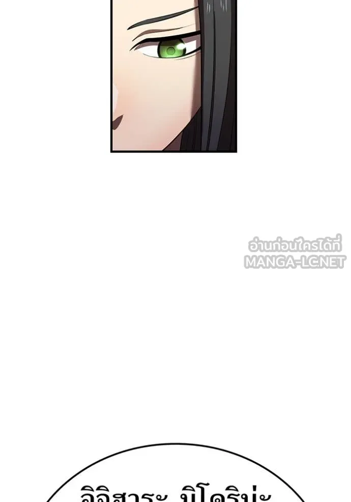 I am the strongest awakeners, recognized by all of the world‘s cheat masters ตอนที่ 45 page 28