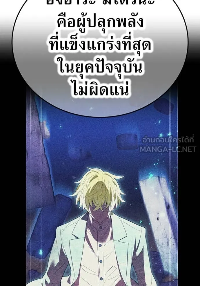 I am the strongest awakeners, recognized by all of the world‘s cheat masters ตอนที่ 45 page 29