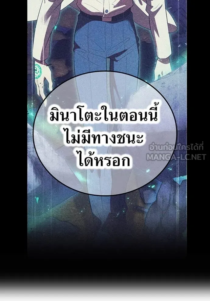 I am the strongest awakeners, recognized by all of the world‘s cheat masters ตอนที่ 45 page 30