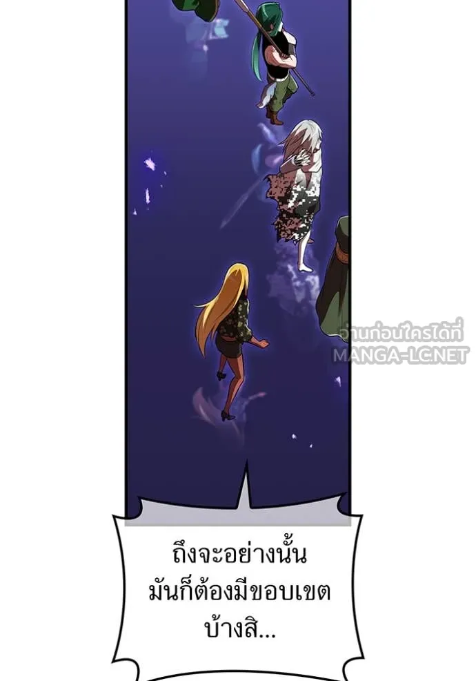 I am the strongest awakeners, recognized by all of the world‘s cheat masters ตอนที่ 45 page 32