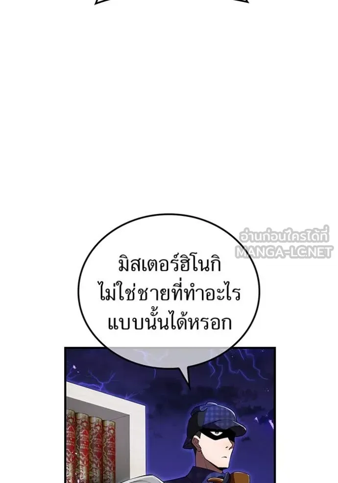 I am the strongest awakeners, recognized by all of the world‘s cheat masters ตอนที่ 45 page 33