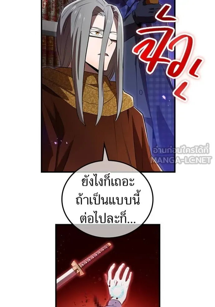 I am the strongest awakeners, recognized by all of the world‘s cheat masters ตอนที่ 45 page 34