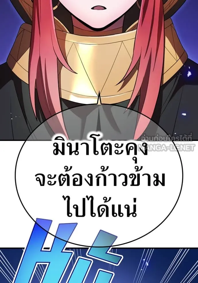 I am the strongest awakeners, recognized by all of the world‘s cheat masters ตอนที่ 45 page 40