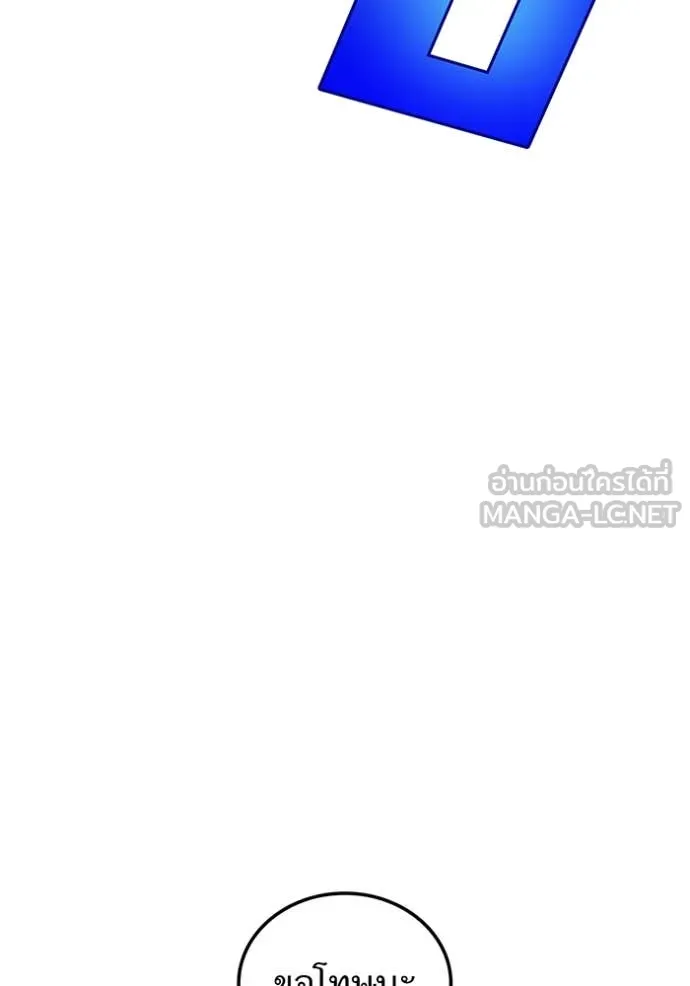 I am the strongest awakeners, recognized by all of the world‘s cheat masters ตอนที่ 45 page 42