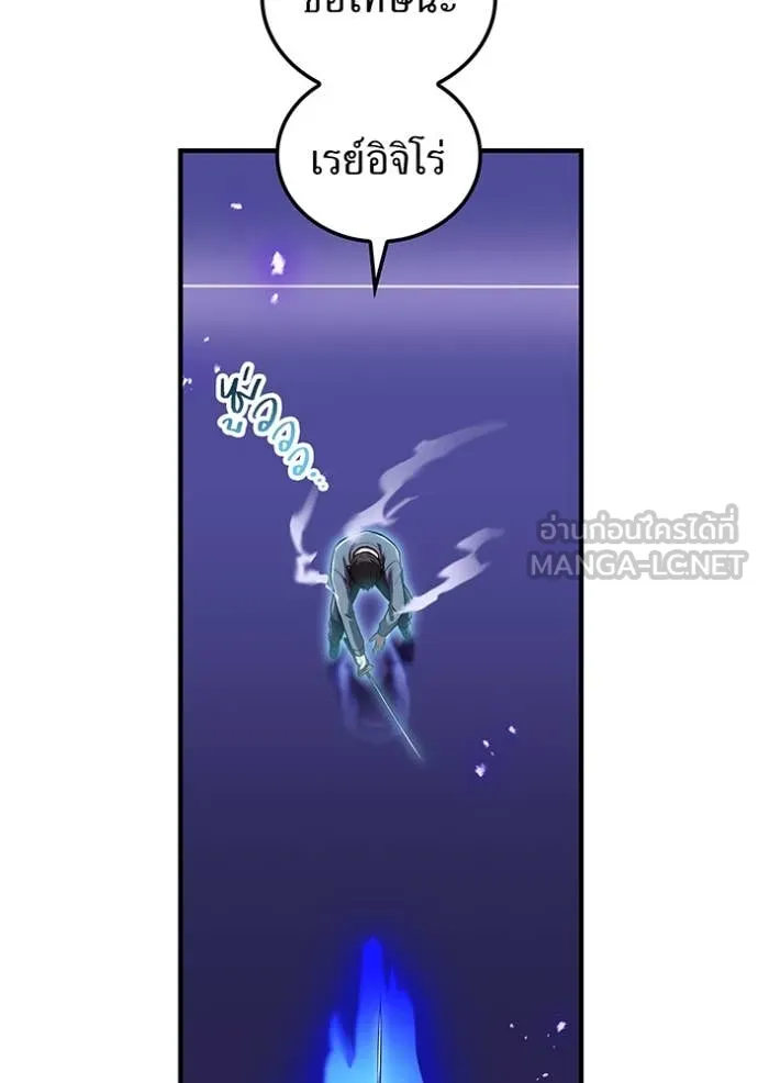 I am the strongest awakeners, recognized by all of the world‘s cheat masters ตอนที่ 45 page 43