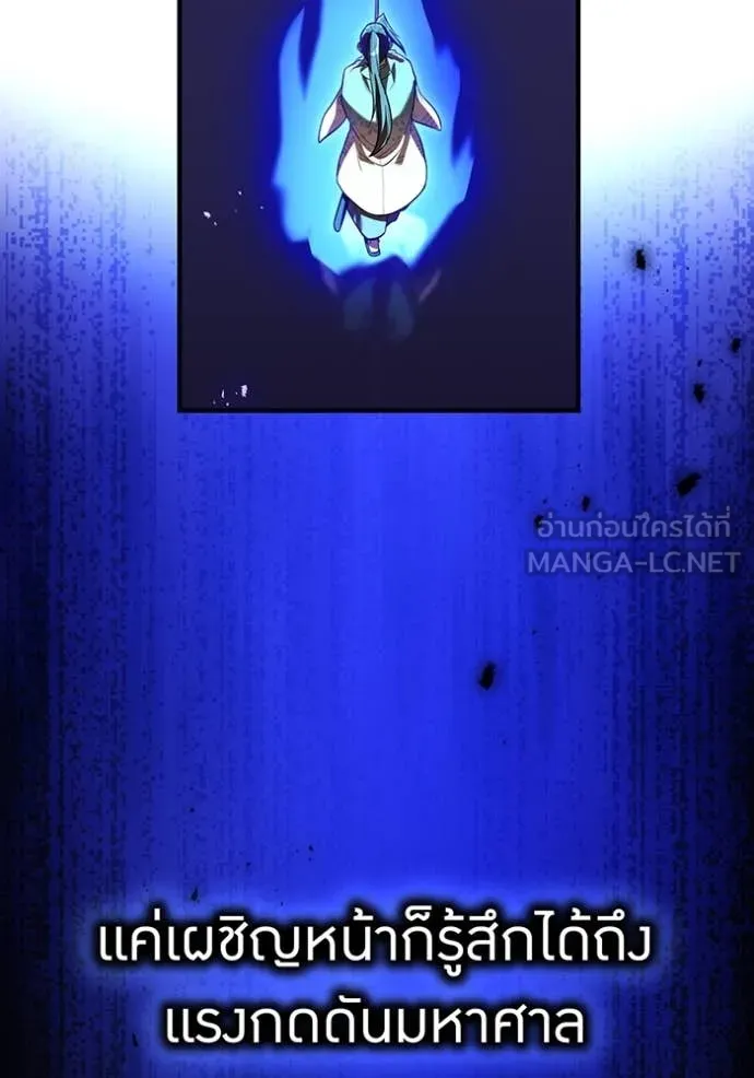 I am the strongest awakeners, recognized by all of the world‘s cheat masters ตอนที่ 45 page 44