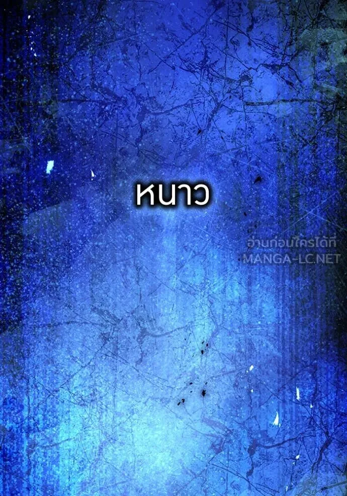 I am the strongest awakeners, recognized by all of the world‘s cheat masters ตอนที่ 45 page 46