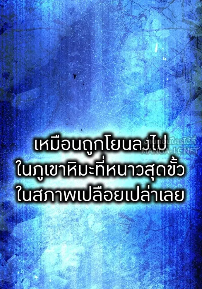 I am the strongest awakeners, recognized by all of the world‘s cheat masters ตอนที่ 45 page 47