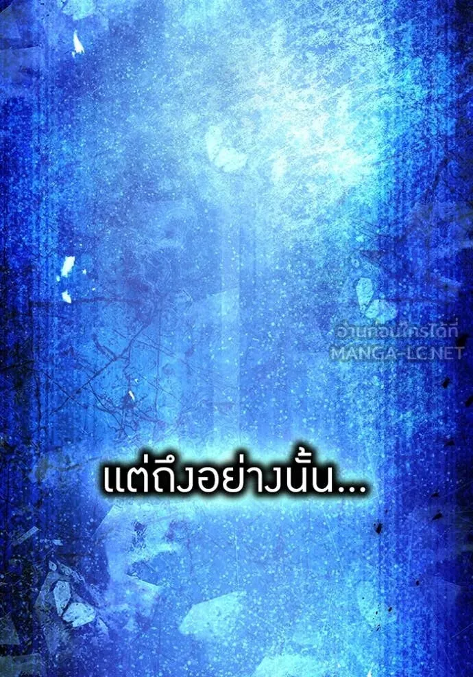 I am the strongest awakeners, recognized by all of the world‘s cheat masters ตอนที่ 45 page 48