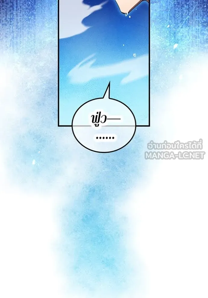I am the strongest awakeners, recognized by all of the world‘s cheat masters ตอนที่ 45 page 50