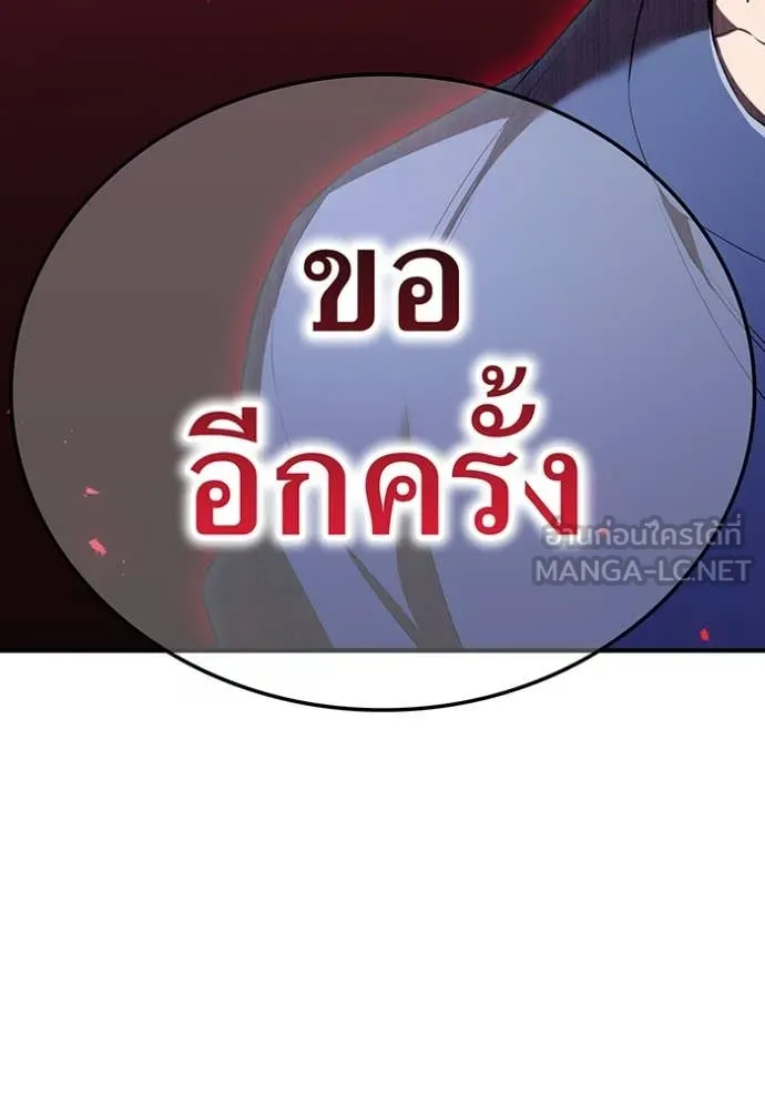 I am the strongest awakeners, recognized by all of the world‘s cheat masters ตอนที่ 45 page 53