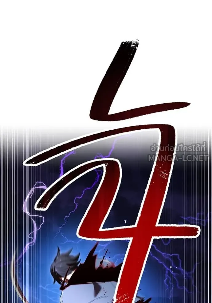 I am the strongest awakeners, recognized by all of the world‘s cheat masters ตอนที่ 45 page 56