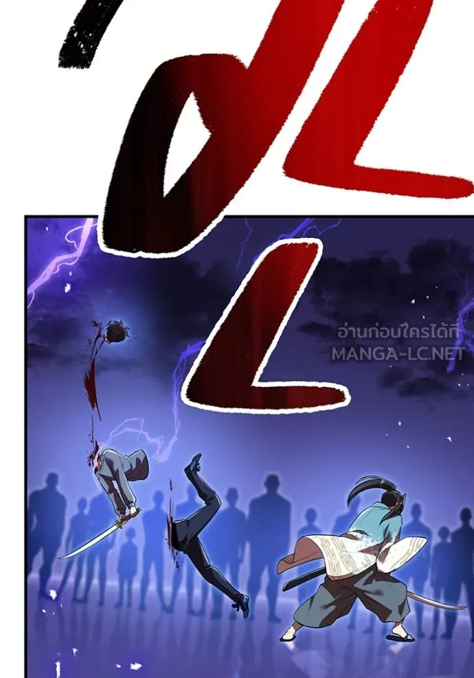 I am the strongest awakeners, recognized by all of the world‘s cheat masters ตอนที่ 45 page 59