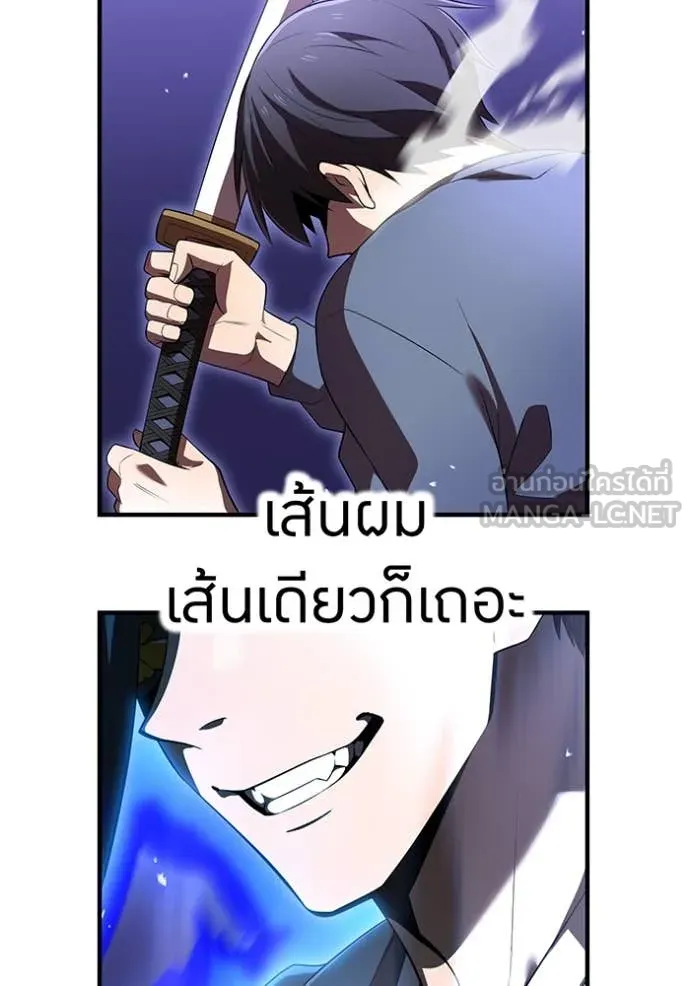 I am the strongest awakeners, recognized by all of the world‘s cheat masters ตอนที่ 45 page 66