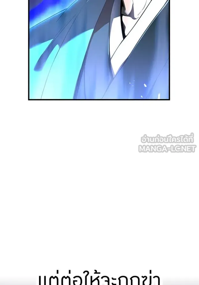 I am the strongest awakeners, recognized by all of the world‘s cheat masters ตอนที่ 45 page 67
