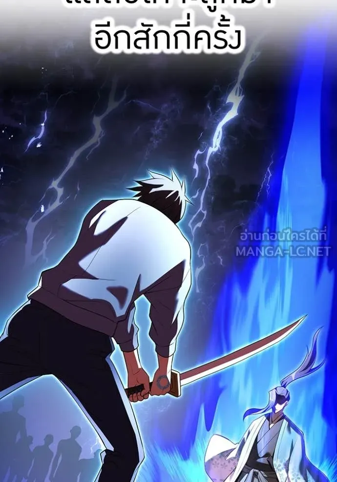 I am the strongest awakeners, recognized by all of the world‘s cheat masters ตอนที่ 45 page 68