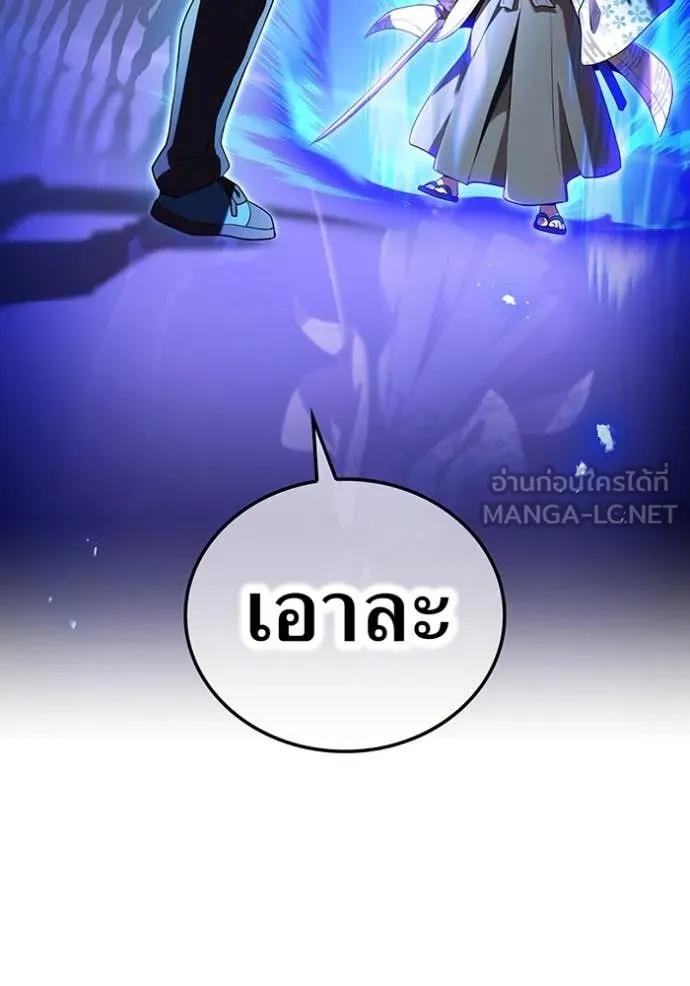 I am the strongest awakeners, recognized by all of the world‘s cheat masters ตอนที่ 45 page 69