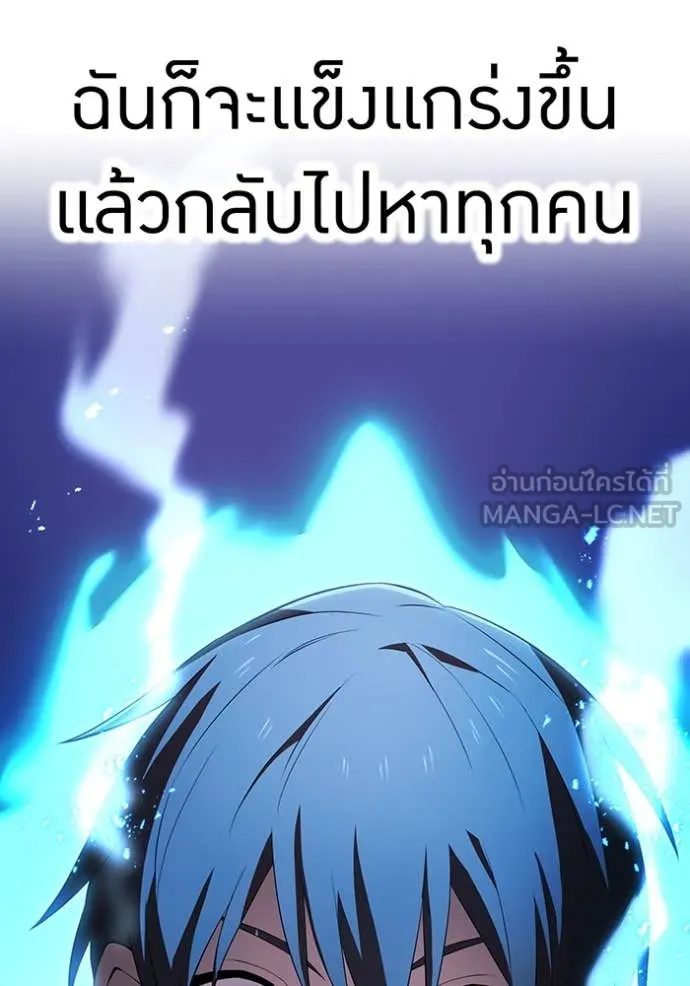 I am the strongest awakeners, recognized by all of the world‘s cheat masters ตอนที่ 45 page 70