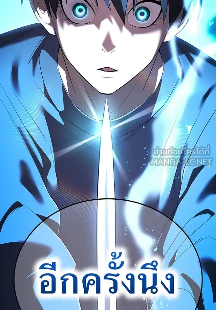 I am the strongest awakeners, recognized by all of the world‘s cheat masters ตอนที่ 45 page 71
