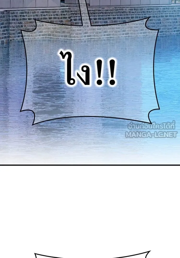 I am the strongest awakeners, recognized by all of the world‘s cheat masters ตอนที่ 45 page 77