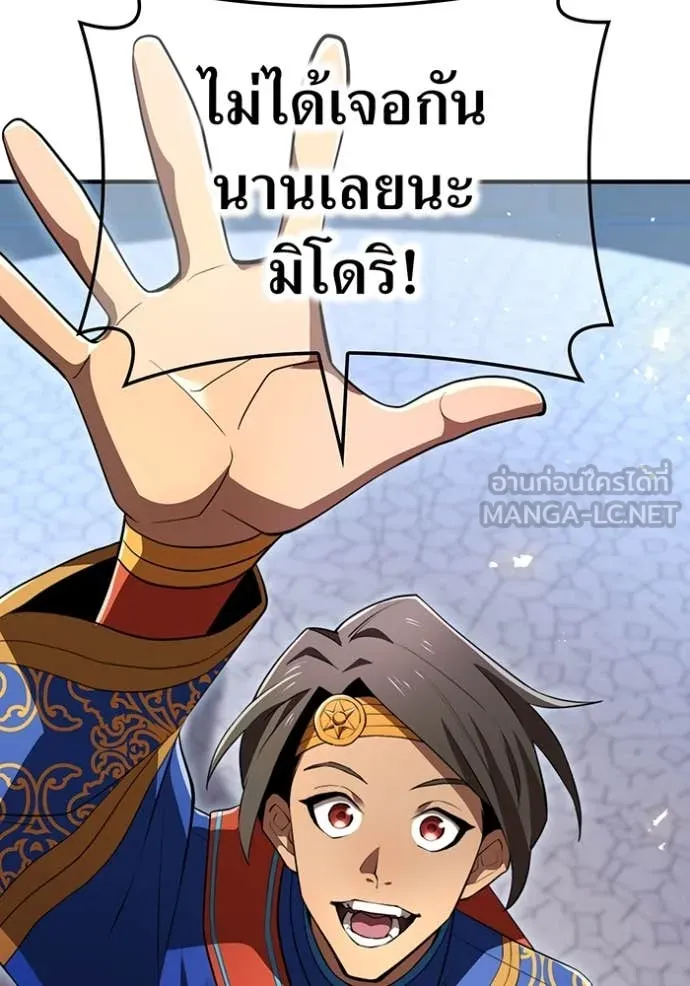 I am the strongest awakeners, recognized by all of the world‘s cheat masters ตอนที่ 45 page 78
