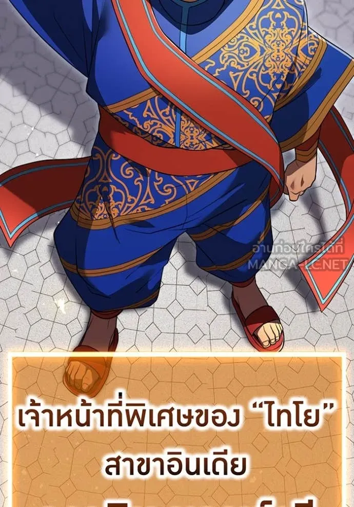 I am the strongest awakeners, recognized by all of the world‘s cheat masters ตอนที่ 45 page 79