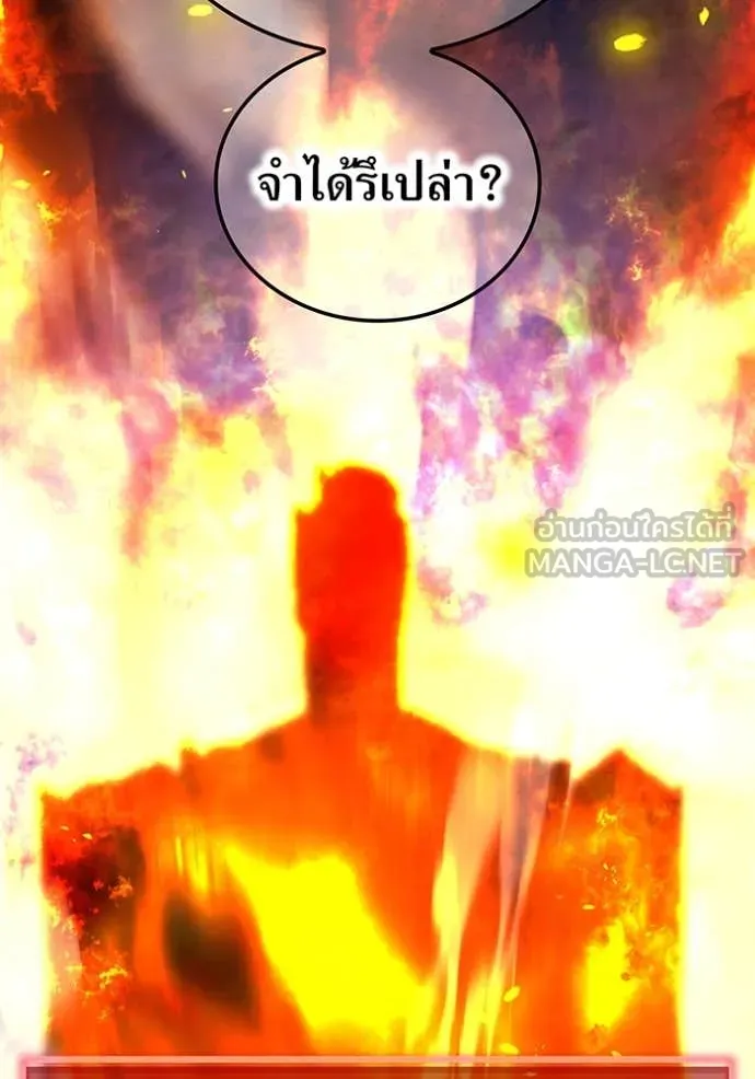 I am the strongest awakeners, recognized by all of the world‘s cheat masters ตอนที่ 45 page 81