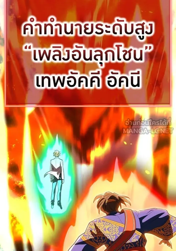 I am the strongest awakeners, recognized by all of the world‘s cheat masters ตอนที่ 45 page 82