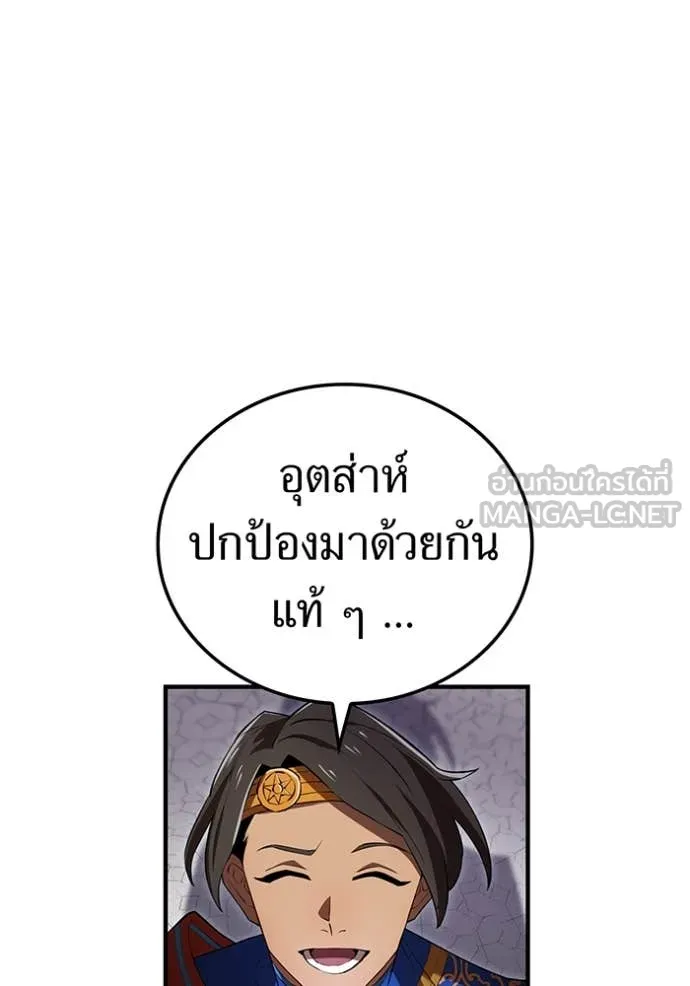 I am the strongest awakeners, recognized by all of the world‘s cheat masters ตอนที่ 45 page 84